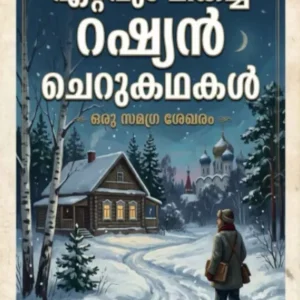 Best Russian short stories